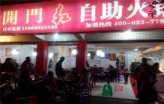 成都邛崍店